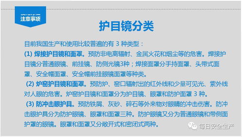 全員必看 勞動防護用品使用、佩戴、維護與配置標準指南