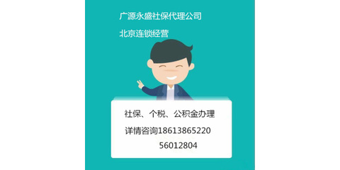 北京人事代理與社保代繳服務(wù) 企業(yè)增效、個人無憂的專業(yè)選擇