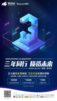 三年磨礪，全線升級 騰訊WeTest推出手游安全一體化解決方案，筑牢移動互聯網安全防線