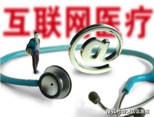 超5500家醫院線上服務規?；?，互聯網醫療迎來安全護航新時代