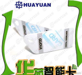 華苑射頻卡 定制化工業(yè)與設(shè)計的完美融合