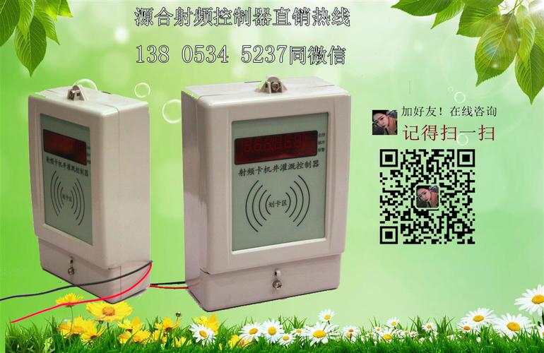 射頻卡控制器 價格實惠，售后無憂，電能管理與批量采購優選方案